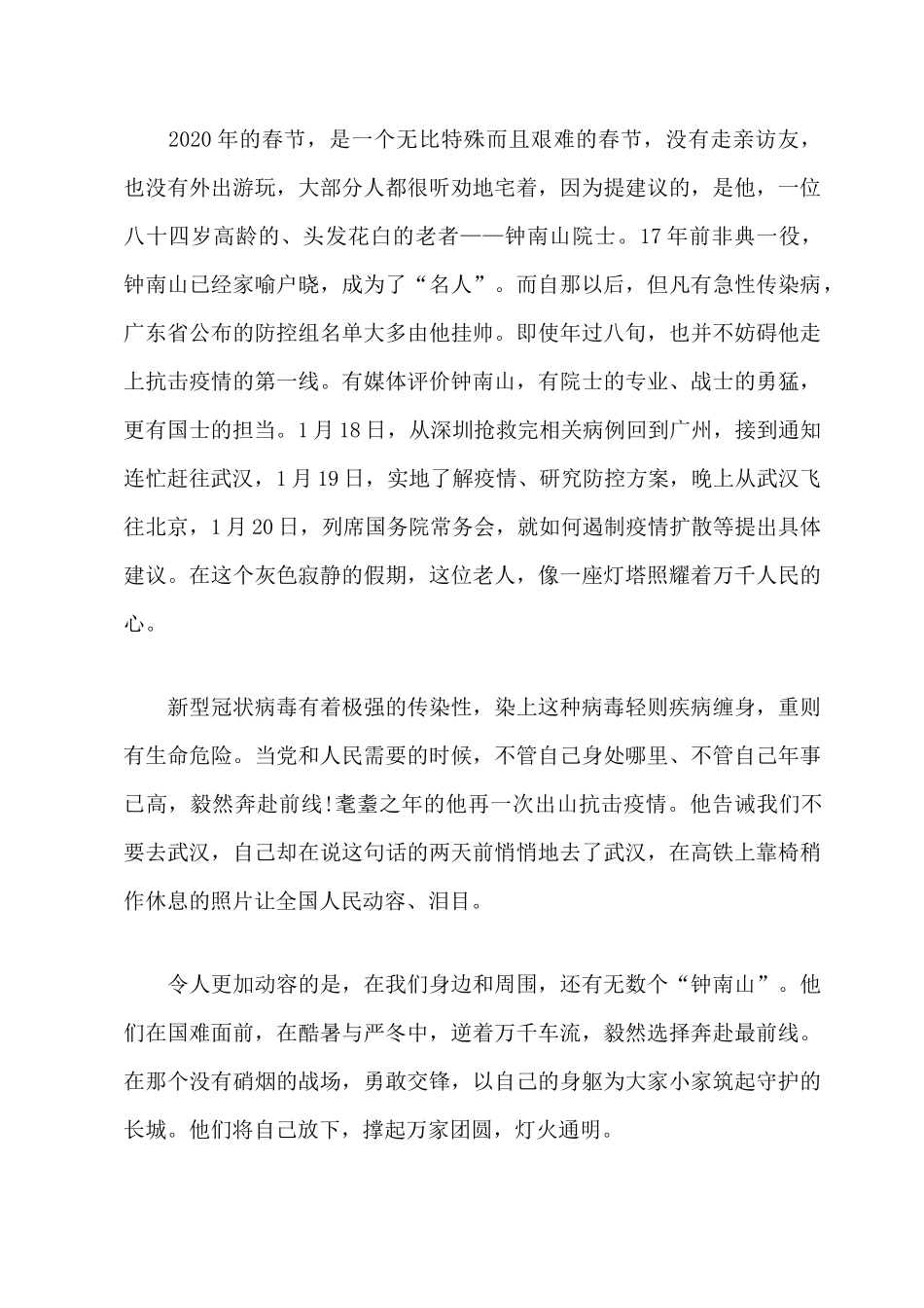 2021年10月专题党课精选4篇（二）.docx_第3页