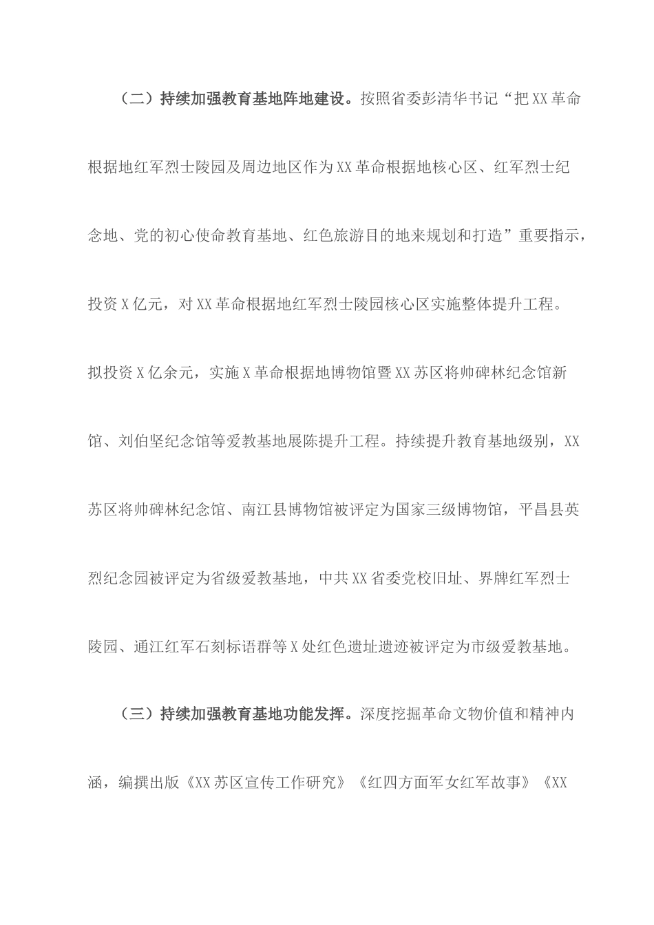 2022党委班子座谈会发言讲话材料精选六篇.docx_第3页