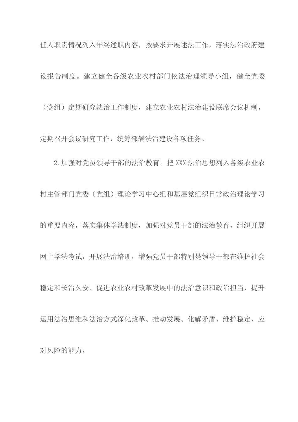 2022基层主管总结汇报致辞讲稿精选八篇（17）.docx_第3页