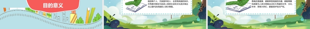 清新卡通手绘422世界读书日读书分享会-倡导全民阅读创建书香中国PPT课件（带内容）.ppt