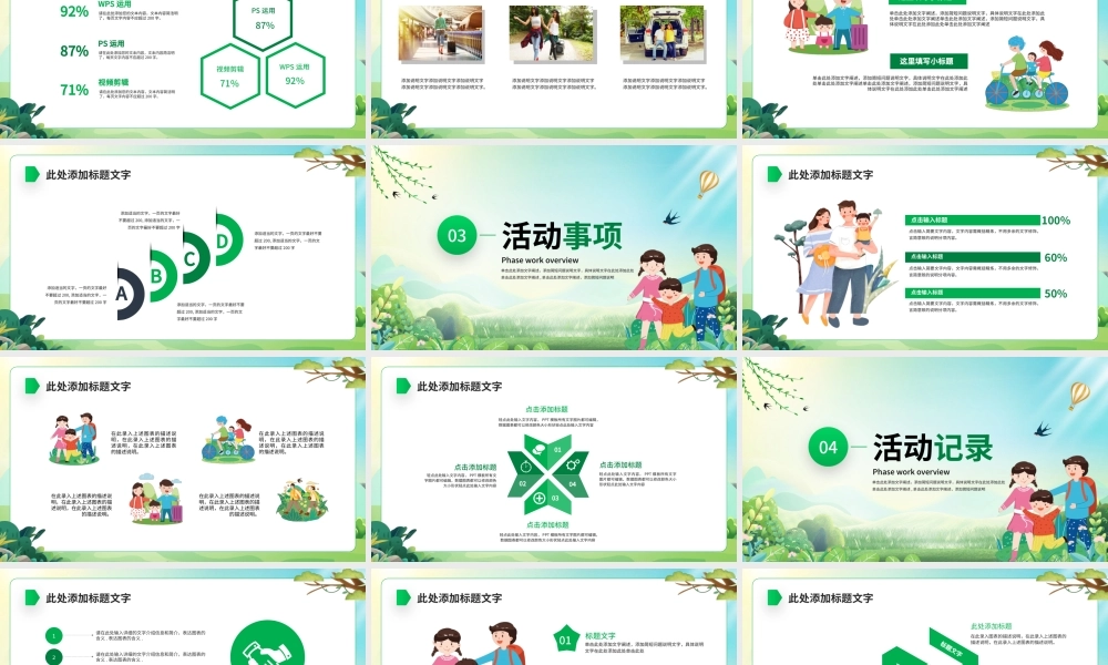 五一假期去哪玩-劳动节出游活动策划PPT课件（带内容）.pptx