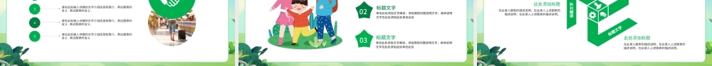 五一假期去哪玩-劳动节出游活动策划PPT课件（带内容）.pptx