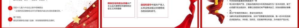 党课2022年新时代党的组织路线班会.pptx