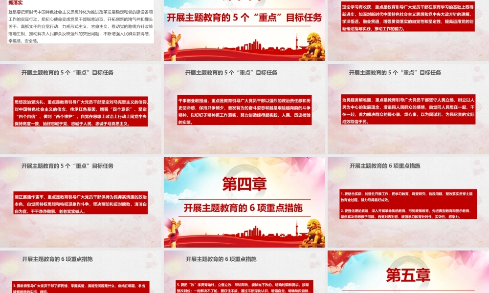 全文解读守初心 担使命 找差距 抓落实党课学习PPT.pptx