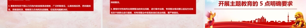 全文解读守初心 担使命 找差距 抓落实党课学习PPT.pptx