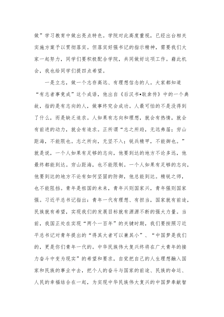 在2022年五四青年节座谈会上党委书记讲话供借鉴.docx_第2页