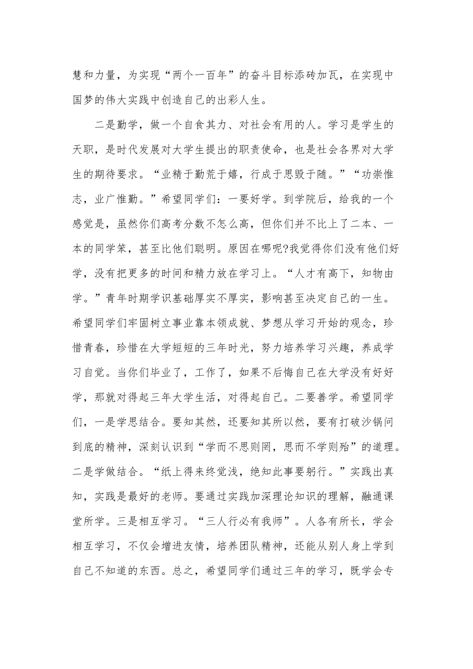 在2022年五四青年节座谈会上党委书记讲话供借鉴.docx_第3页