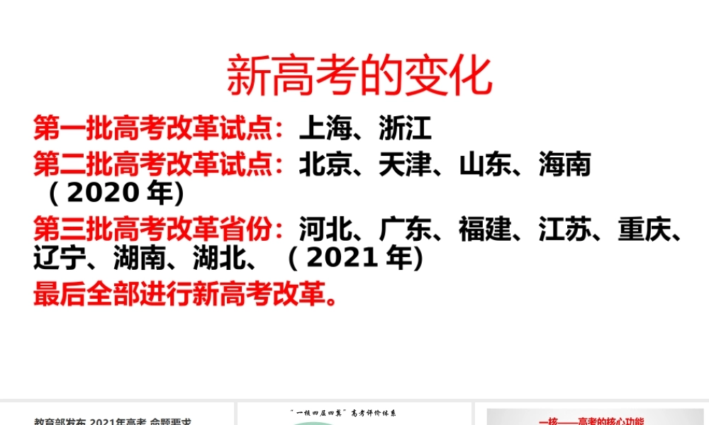 2023届高考物理复习讲座.pptx