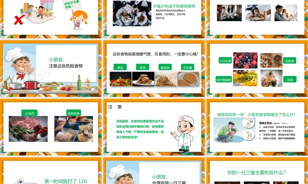 如何关注食品安全共享健康生活学生主题教育PPT模板（含具体内容）.pptx