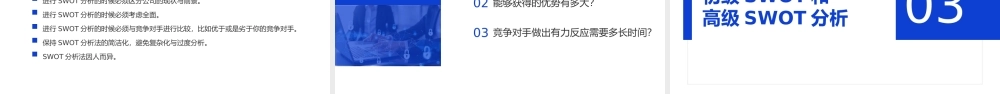 《SWOT分析法》企业培训通用PPT模板（含具体内容）.pptx