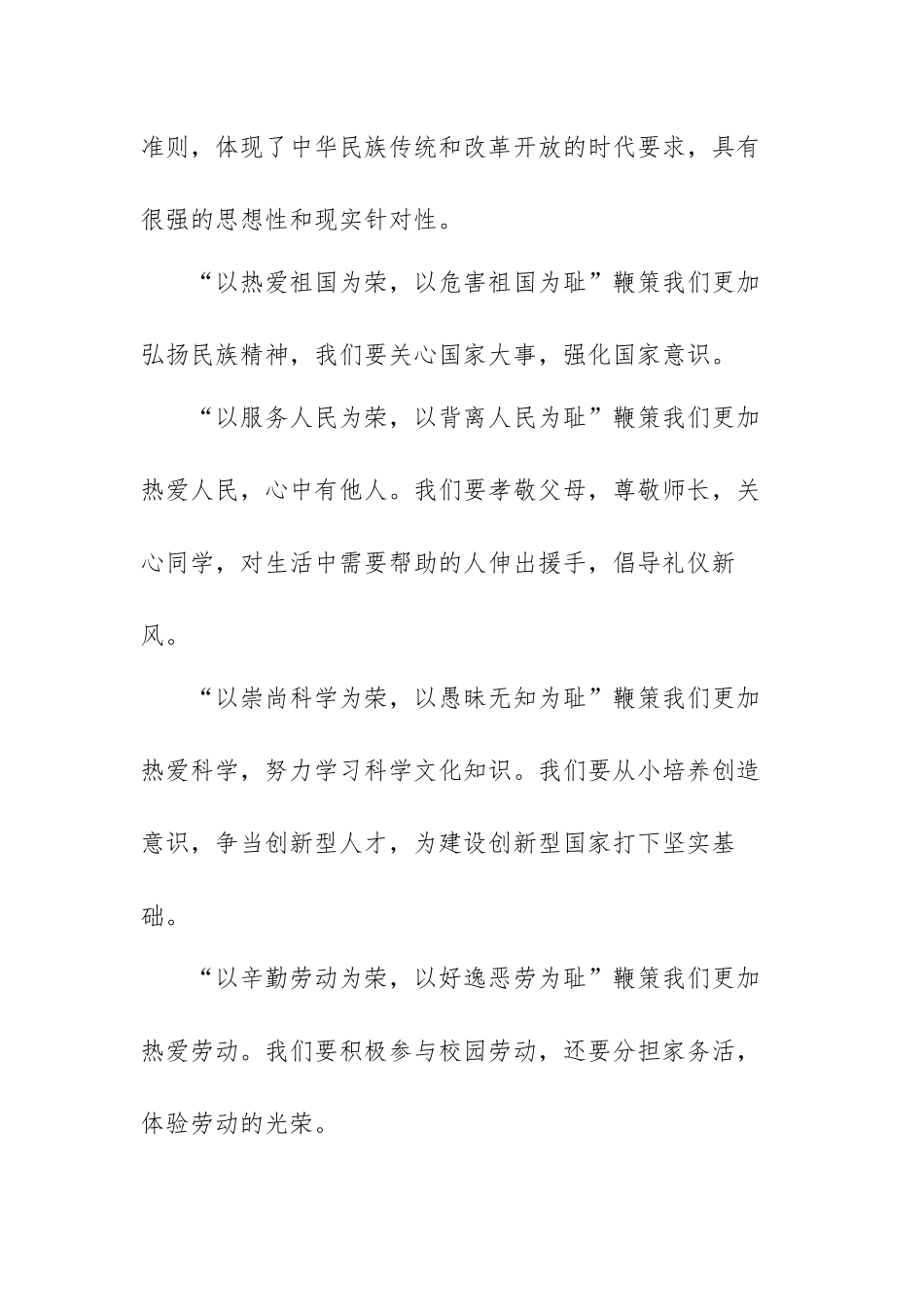 信仰的力量心得体会范文（11篇）.docx_第2页