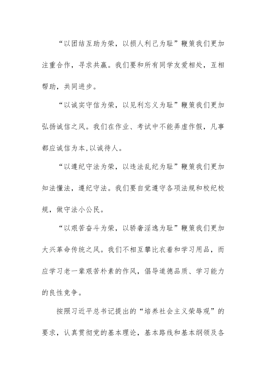 信仰的力量心得体会范文（11篇）.docx_第3页