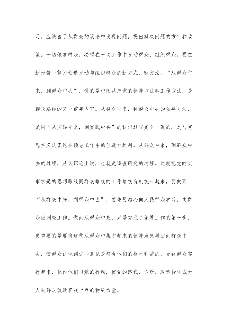 2022紧跟伟大复兴领航人踔厉笃行心得体会感悟五篇.docx_第2页