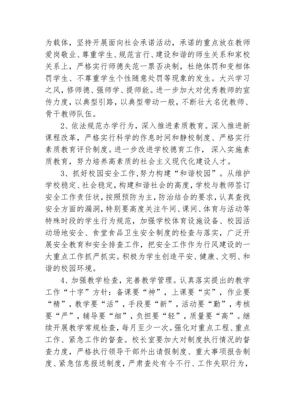 2022年党员谈话的记录内容通用5篇.doc_第3页