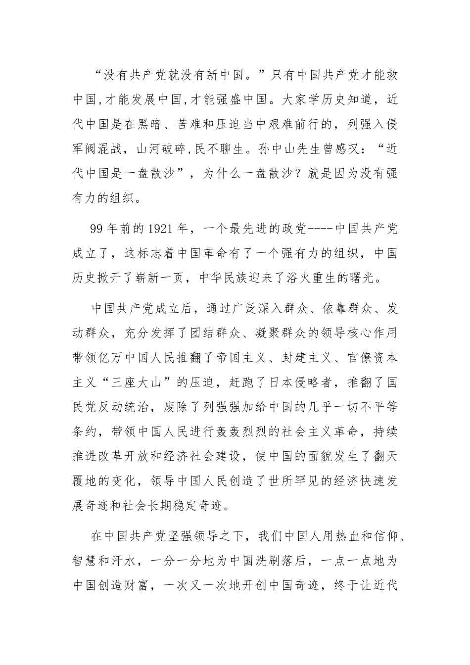 学校校长在全校思想政治理论课上的讲话.docx_第2页