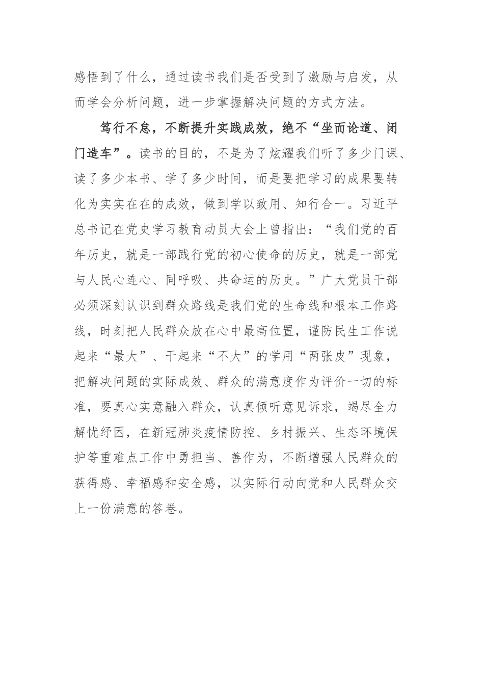 2022致信祝贺首届全民阅读大会举办心得体会2篇.docx_第3页