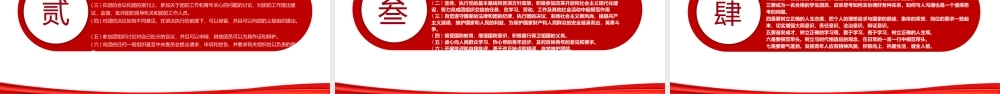 重温入团誓词-共青团光辉历史团的基本知识入团誓词团课PPT课件（带内容）.pptx