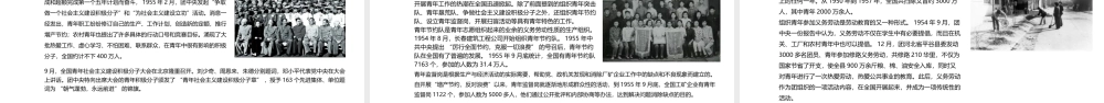 庆祝中国共青团建团100周年专题团课-中国青年运动史弘扬五四精神挥洒热血青春PPT课件（带内容）.pptx