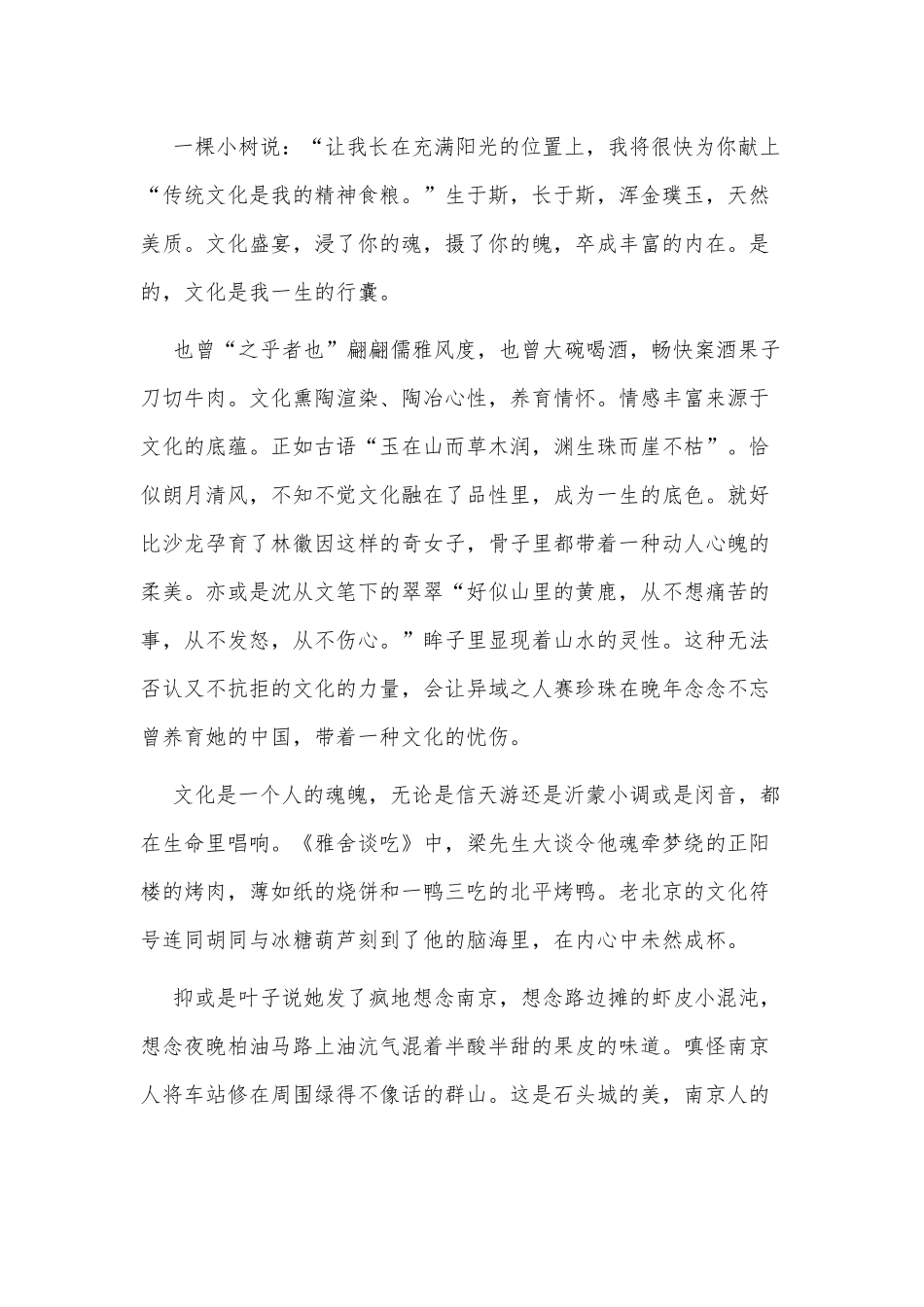 2022高考热点作文素材积累5篇供借鉴.docx_第3页