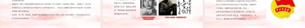 完整版2022年《党领导下中国青年运动的百年历程》团课重点PPT.pptx