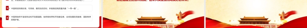党课《2022博鳌亚洲论坛开幕式上的重要讲话》（全文）PPT.pptx