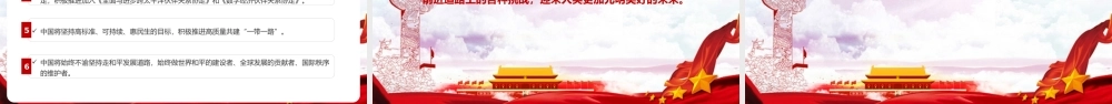 认识2022博鳌亚洲论坛开幕式上的重要讲话PPT.pptx
