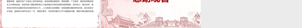 2022年《关于推动个人养老金发展的意见》资料全文PPT课件.pptx