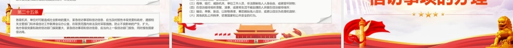 深入贯彻信访工作条例PPT课件.pptx