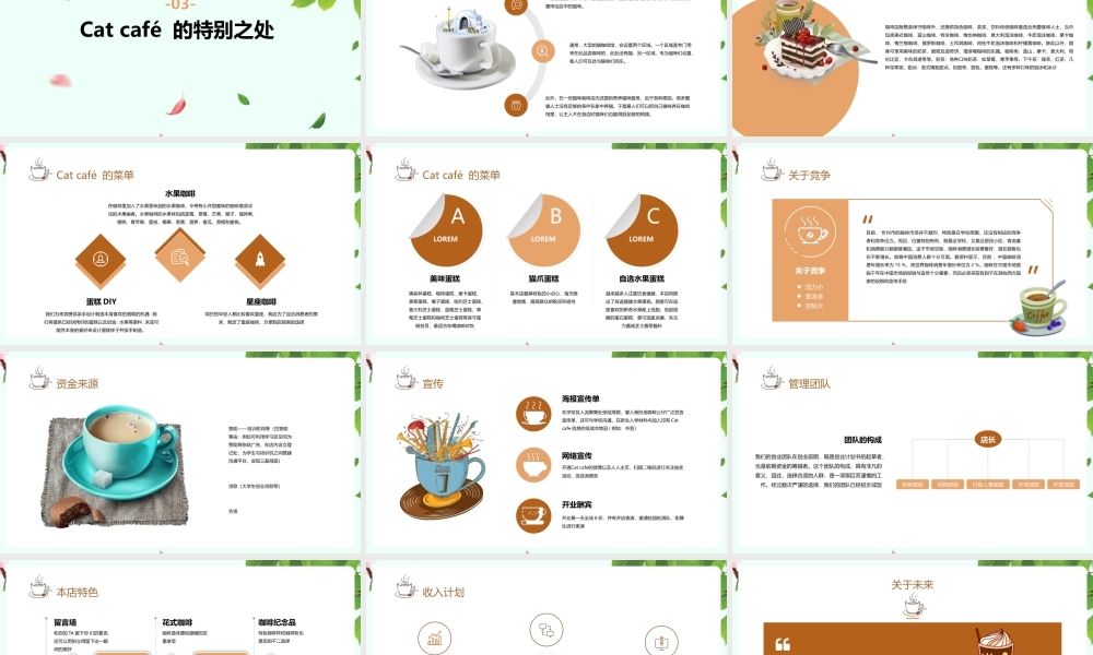 《猫咪主题咖啡店创业》案例分享ppt.pptx