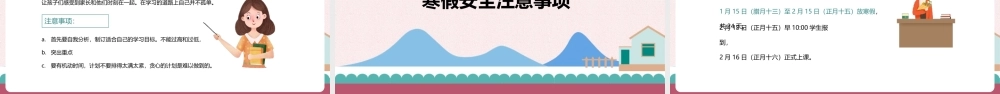 《期末家长会》ppt主题.pptx