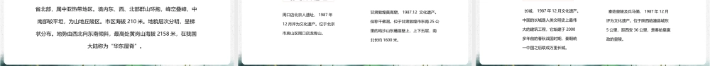 《文化和自然遗产日》解读ppt课件.pptx