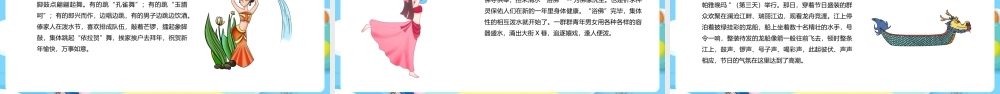 【2022新版】欢乐《泼水节》ppt.pptx