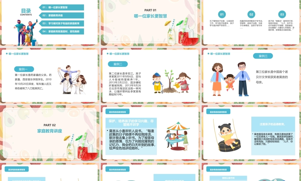 【班会系列】《国际家庭日》完整学习ppt.pptx