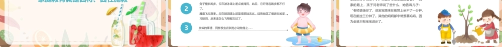 【班会系列】《国际家庭日》完整学习ppt.pptx