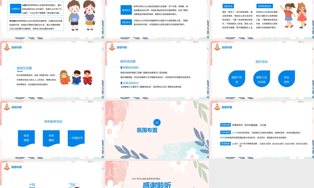 【班会系列】《国家安全教育日》知识整理ppt课件.pptx
