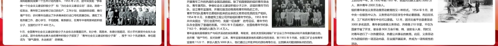 2022全文图解庆祝中国共青团成立百年弘扬五四精神挥洒热血青春PPT.pptx