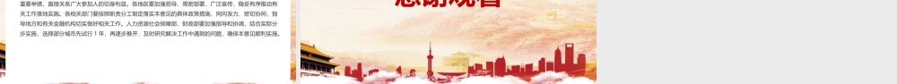 《关于推动个人养老金发展的意见》专题PPT.pptx