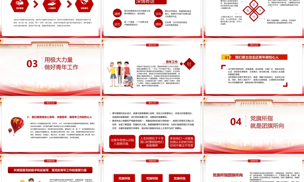 红色弘扬五四精神创造青春辉煌PPT.pptx