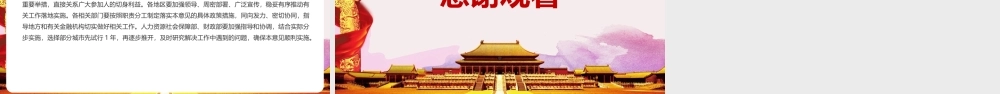 2022年《关于推动个人养老金发展的意见》详解PPT课件.pptx