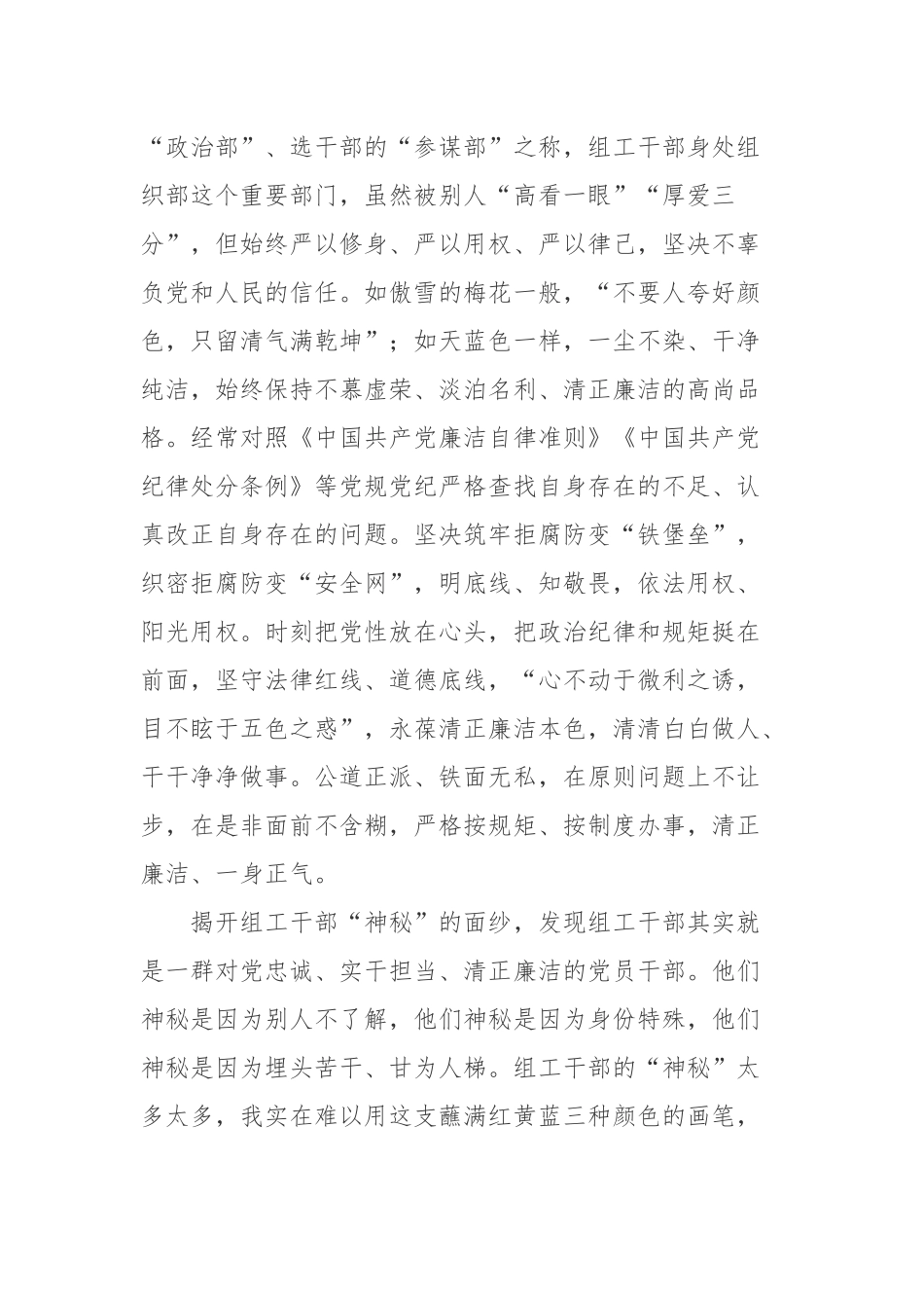 2022第132个国际劳动节心得体会.docx_第3页