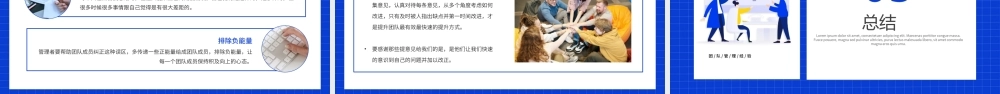 团队培训管理培训员工培训-团队管理经验分享PPT课件（带内容）.pptx
