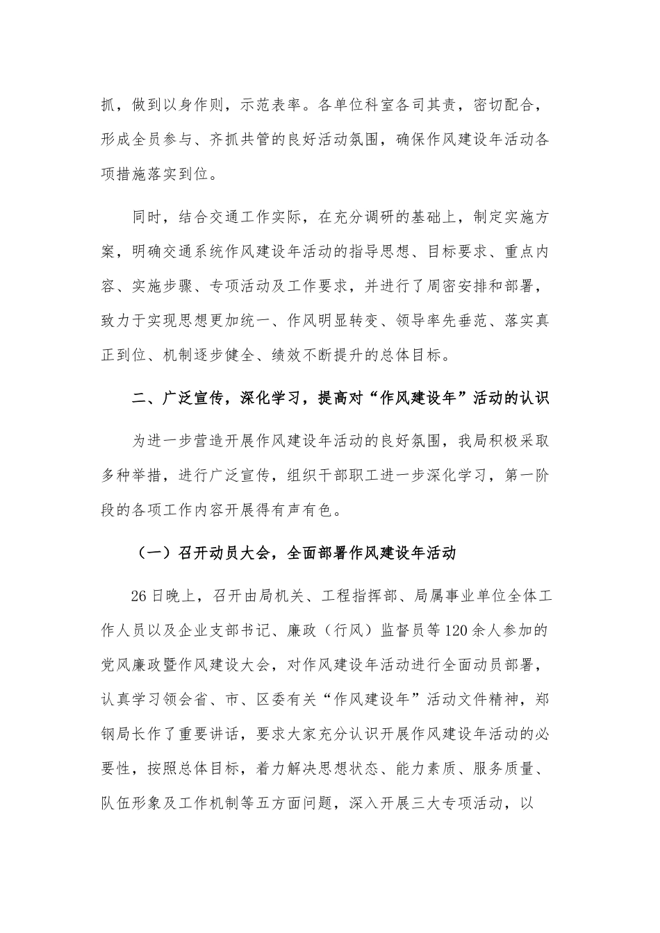党员个人作风建设年工作总结3篇供借鉴.docx_第2页