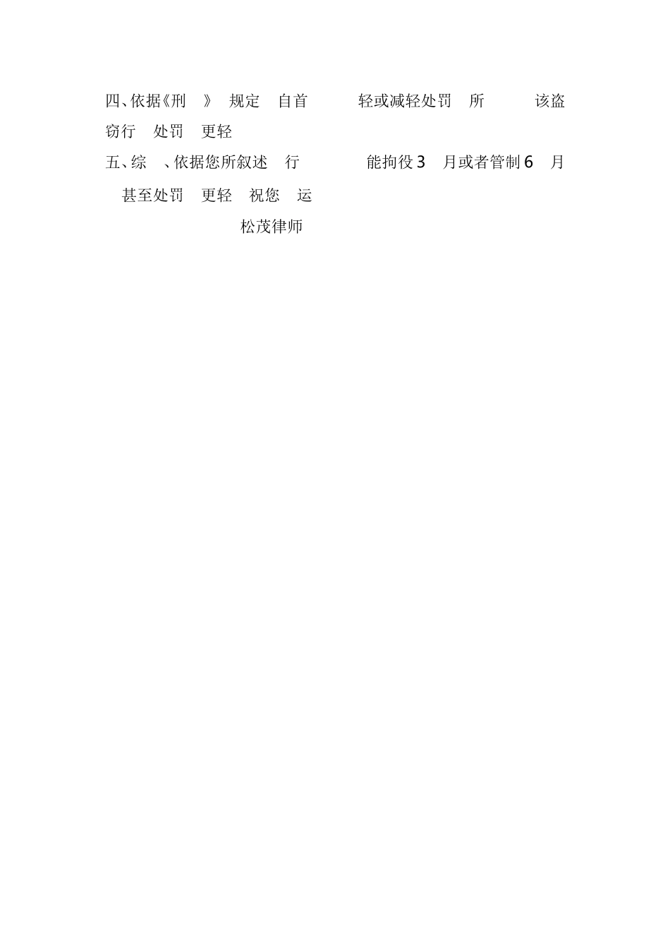 学校交通安全事故案例.doc_第3页