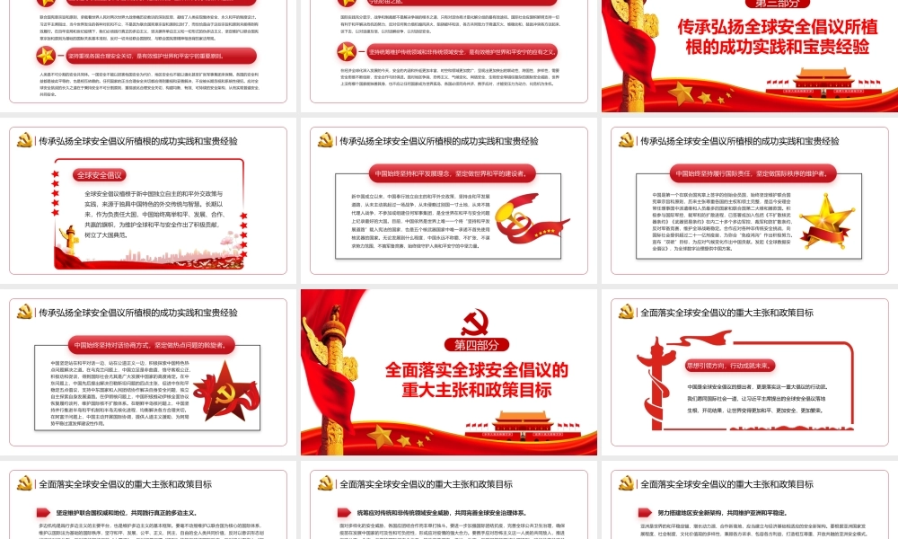 博鳌亚洲论坛2022年年会开幕式上主旨演讲-落实全球安全倡议守护世界和平安宁PPT课件（带内容）.pptx