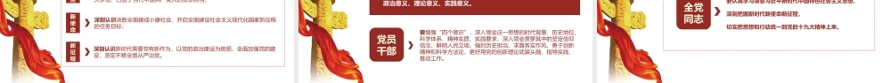 向杜富国同志学习-时代楷模杜国富先进事迹PPT课件（带内容）.pptx