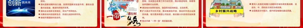 2021中央经济工作会议精神和2022年中国经济工作重点内容学习宣讲PPT.pptx