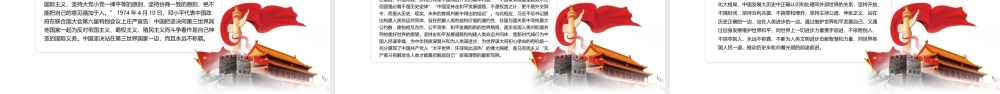 为人类谋进步为世界谋大同PPT精品深入学习中国共产党初心使命的题中之义专题党课课件模板.pptx