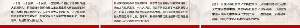 “悟初心 守初心 践初心 ”党课学习PPT课件.pptx