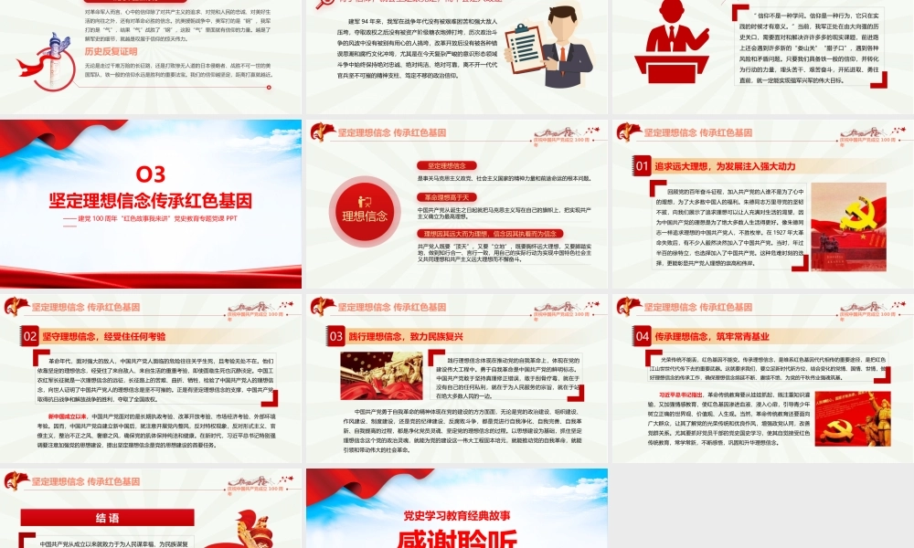 2022《半截皮带》重点学习PPT课件.pptx