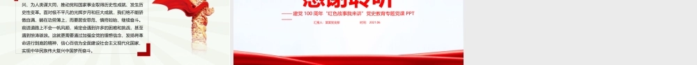 2022《半截皮带》重点学习PPT课件.pptx